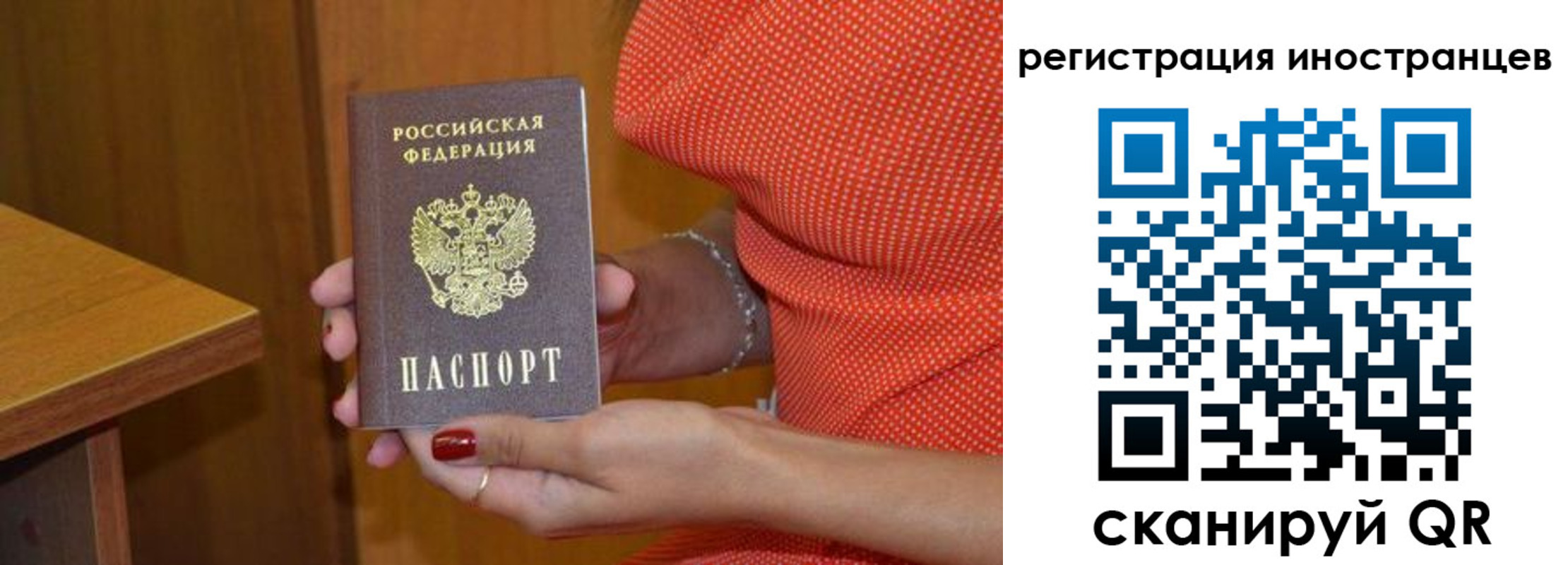 временная регистрация для школы в Николаевске-на-Амуре