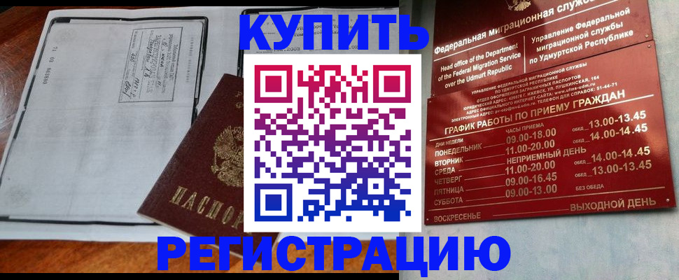 временная регистрация госуслуги в Николаевске-на-Амуре