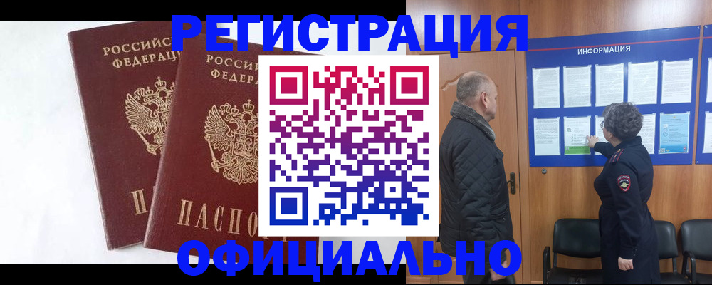 временная регистрация надежно в Николаевске-на-Амуре