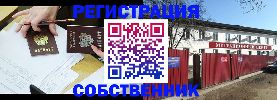 временная регистрация гарантия в Николаевске-на-Амуре