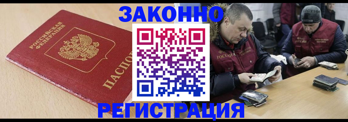 временная регистрация гарантия в Николаевске-на-Амуре